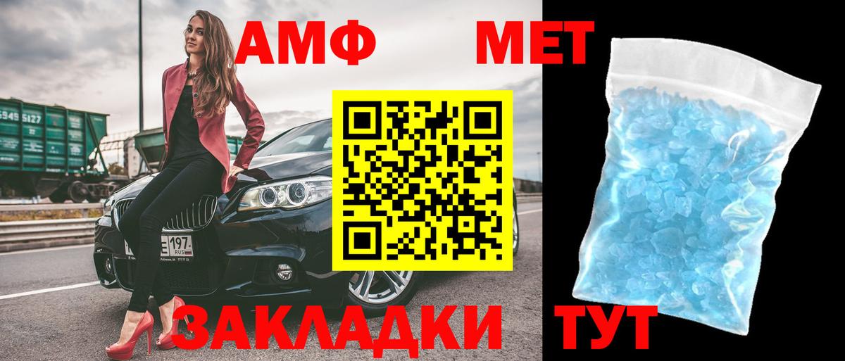 АМФ VHQ Похвистнево