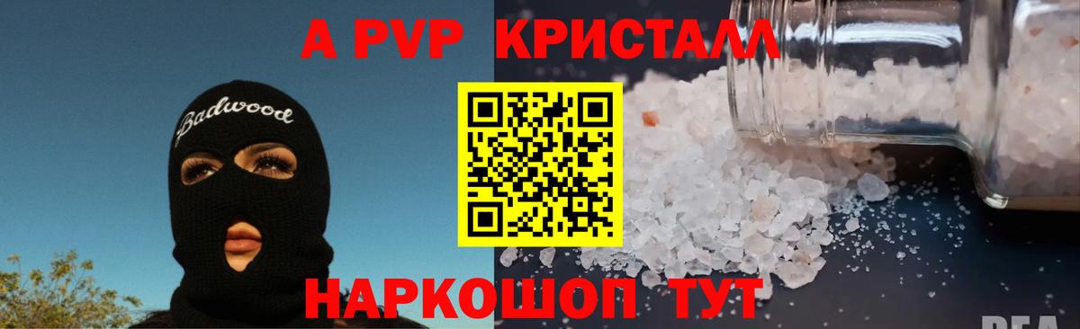 Похвистнево  A-PVP кристаллы  Alpha PVP крисы CK  Вход с VPN 