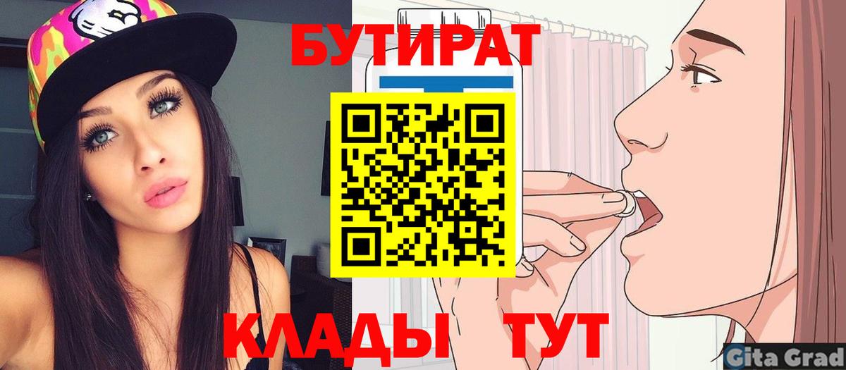 БУТИРАТ GHB Похвистнево