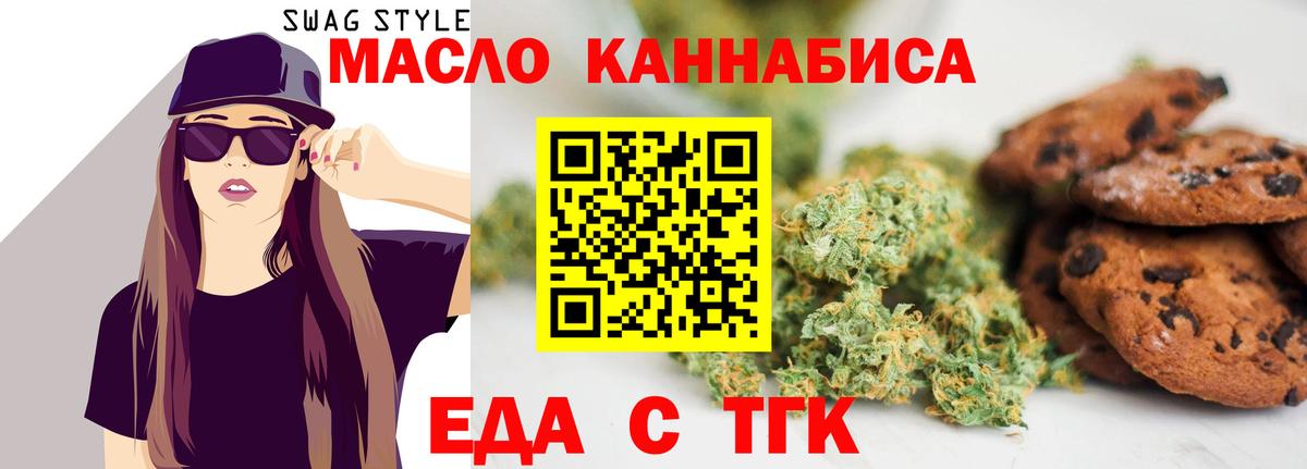 Похвистнево  Печенье с ТГК марихуана  Вход с VPN 