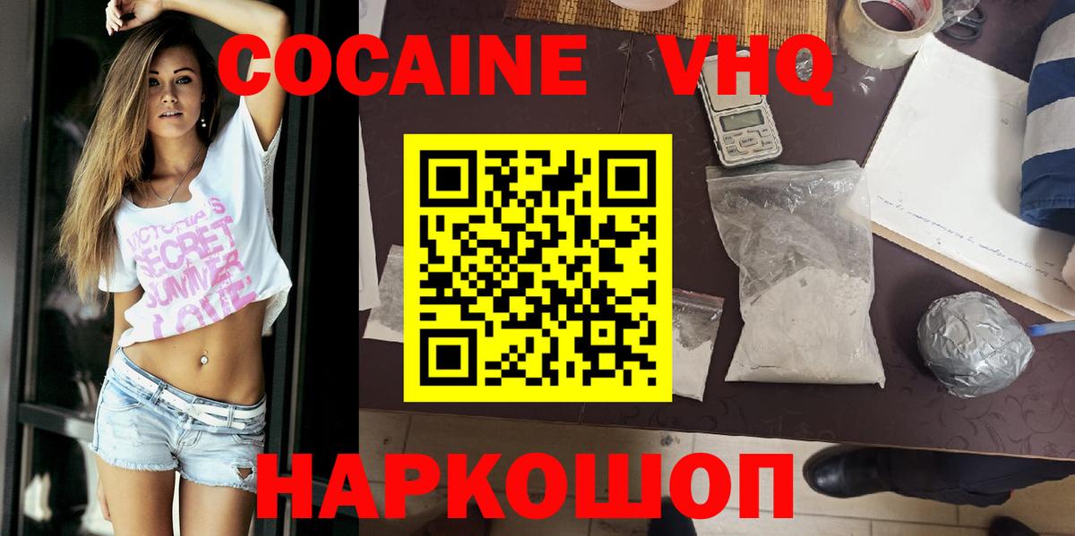 Cocaine  Кокаин Перу  Кокаин 98%  Вход с VPN  Похвистнево 
