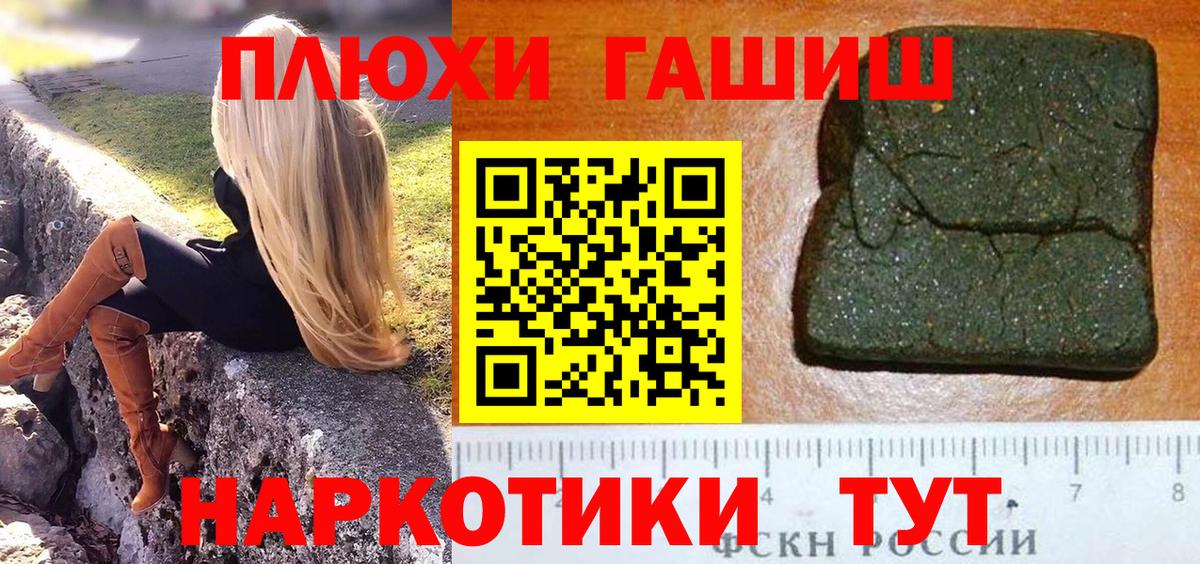 Похвистнево  ГАШ hashish  Вход с VPN  Гашиш индика сатива 