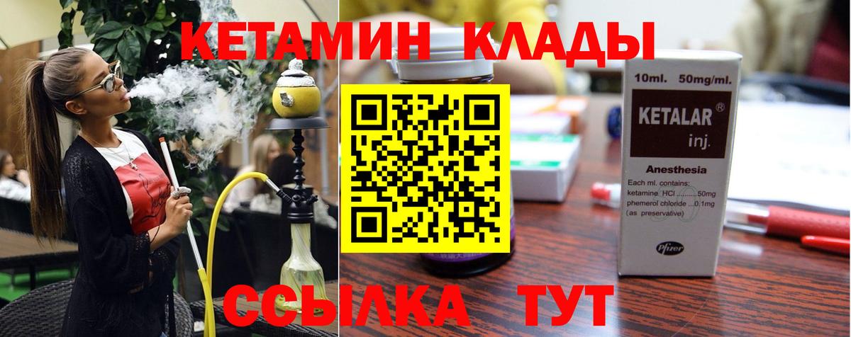 КЕТАМИН VHQ Похвистнево