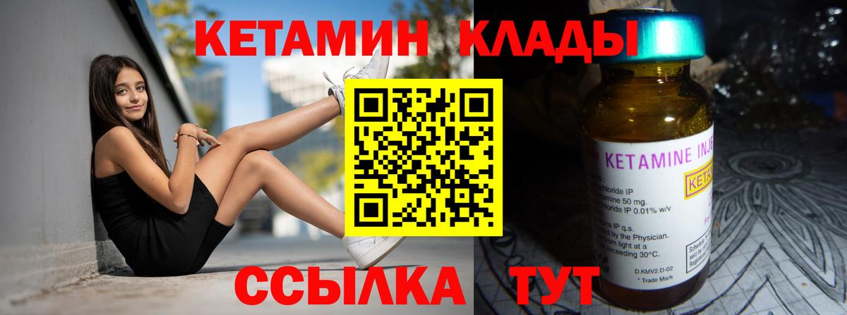 mega зеркало  Кетамин VHQ  Вход с VPN  Похвистнево 