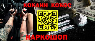 кокаин перу Рыбинск