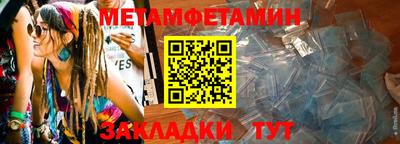 метамфетамин Рязань