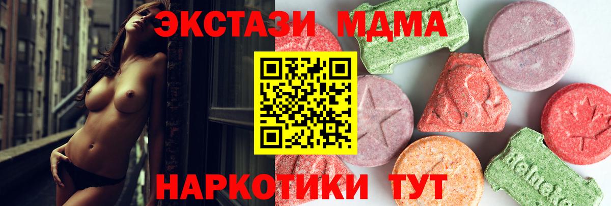 MDMA молли  МДМА молли  Похвистнево  Вход с VPN 