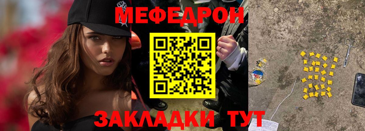 Меф VHQ  МЯУ-МЯУ  Меф 4 MMC  Похвистнево  Вход с VPN 