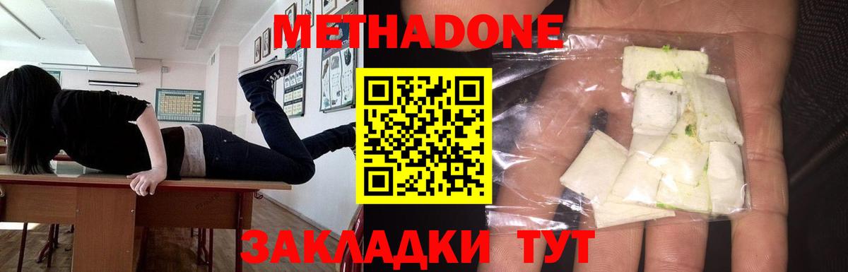 Метадон мёд  Вход с VPN  Похвистнево  МЕТАДОН мёд 